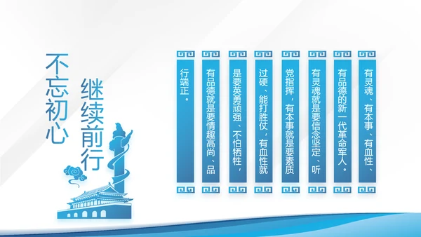 蓝色大气党建党支部学习教育PPT