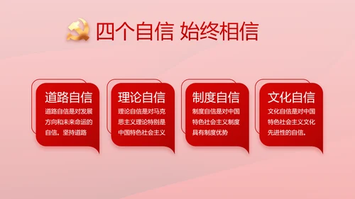 红色革命党史学习教育党的光辉历史PPT动态