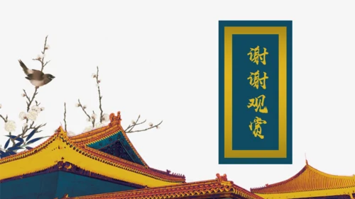 欧阳修《五代史伶官传序通用PPT模板》