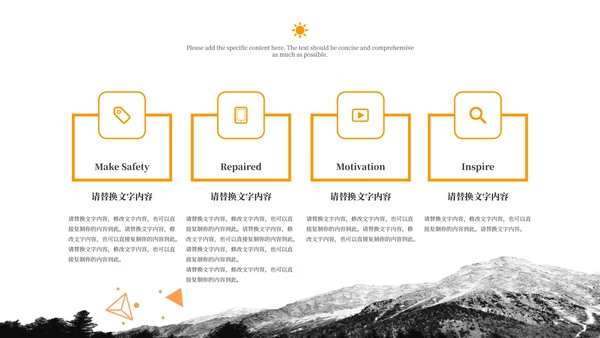 橙色简约几何实景地理教育教学通用PPT模板