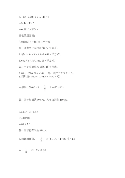 青岛版六年级数学下学期期末测试题含答案【巩固】.docx