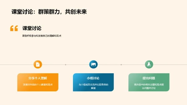 探秘经典文学