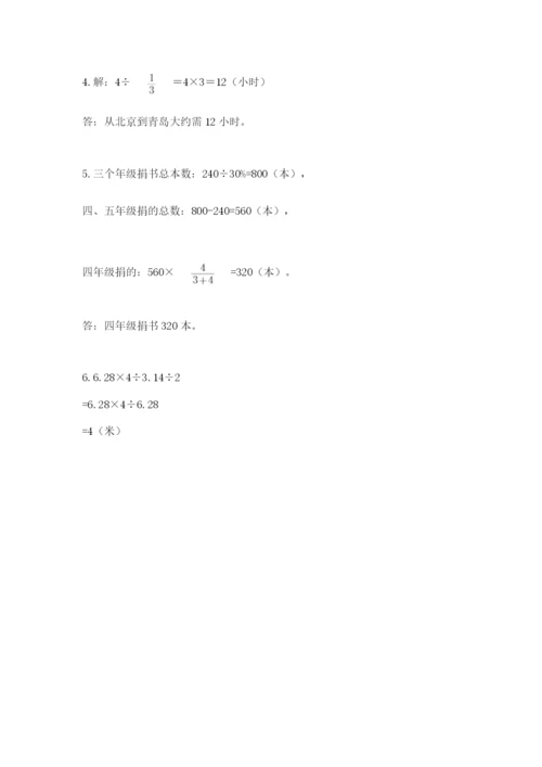 2022六年级上册数学期末考试试卷及参考答案（名师推荐）.docx