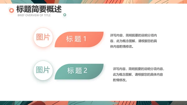 时尚创意艺术个人作品集作品展示ppt