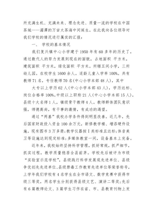 结对帮扶学校领导讲话.docx