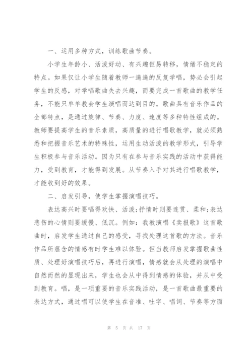 音乐专业实习工作总结5篇.docx