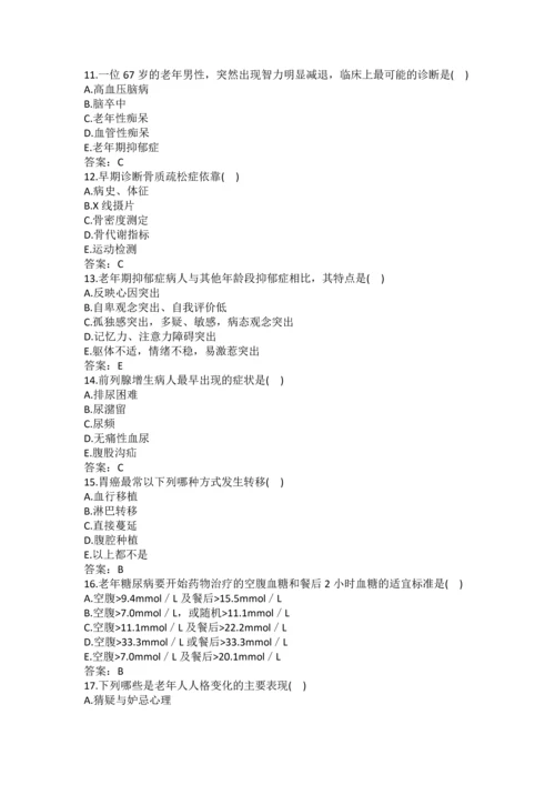 住院医师(全科医学-基础知识)题库及答案(二).docx