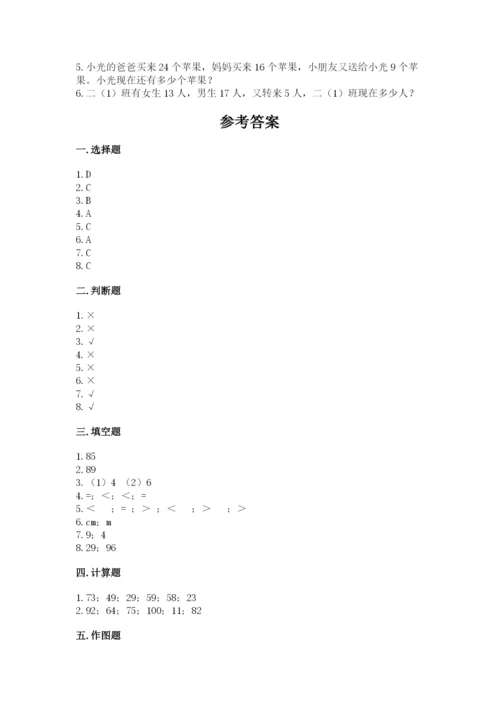 2022人教版二年级上册数学期中测试卷（典优）.docx
