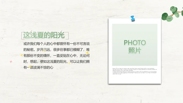绿色清新致青春毕业季大学毕业纪念册相册PPT