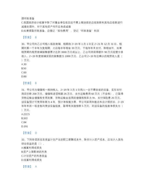 2022年江苏省注册会计师之注册会计师会计高分通关试题库精品附答案.docx