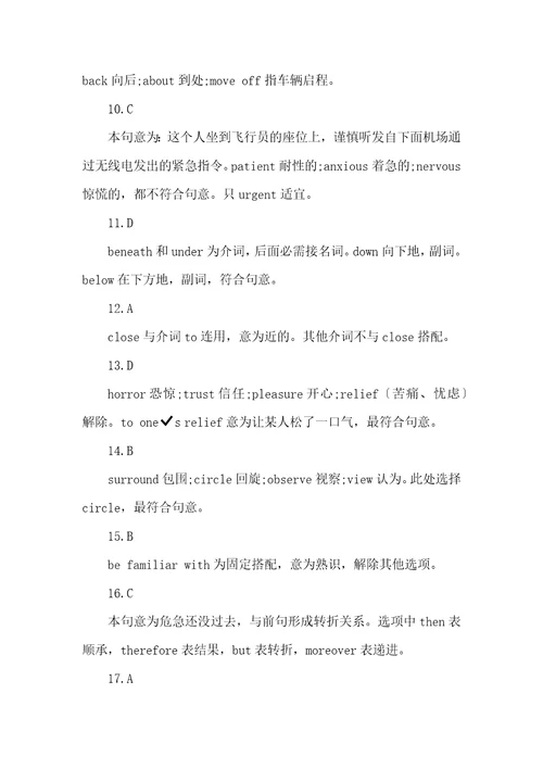 08年12月四级完形考前练习第十八篇