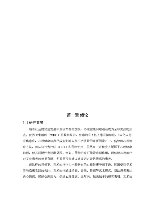 大学生论文