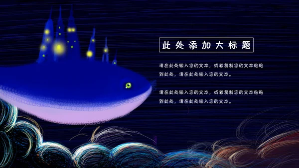 六一儿童节关爱儿童快乐童年通用PPT模板