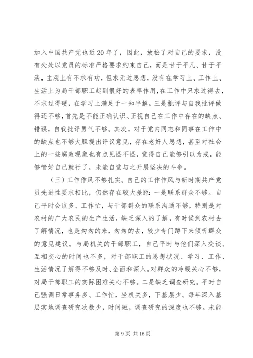 党性修养有待加强原因分析.docx