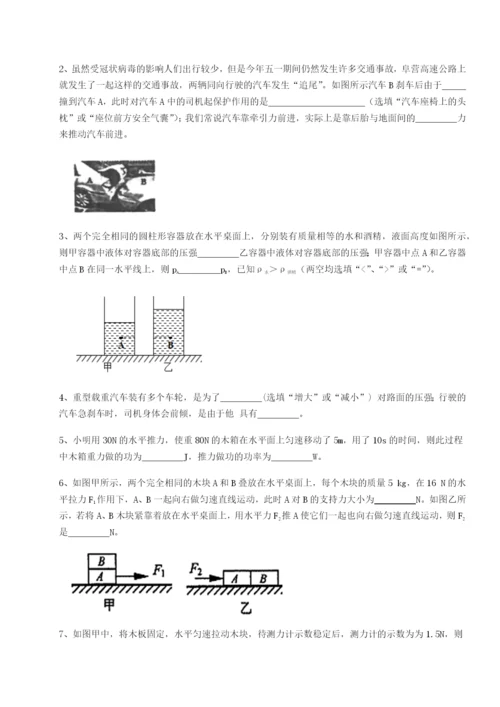 河北师大附中物理八年级下册期末考试章节练习试卷（解析版含答案）.docx