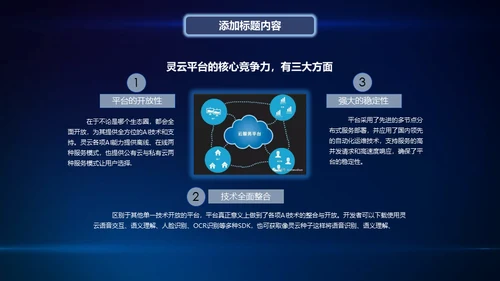创新突破引领占领制高点通用PPT模板