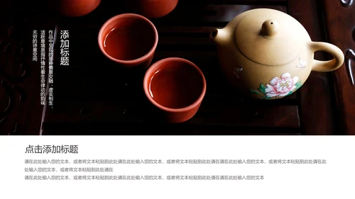 禅茶意境禅宗中国风通用PPT模板