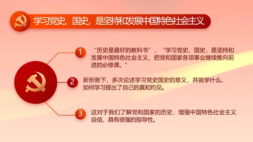 党建党支部年终工作总结汇报PPT党课