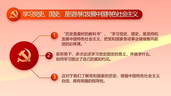 党建党支部年终工作总结汇报PPT党课