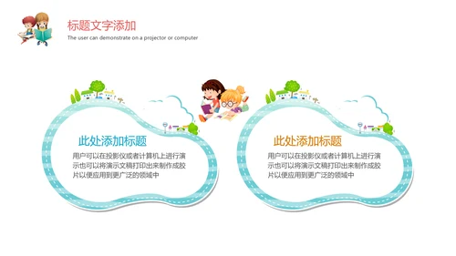 卡通教育培训读书分享会好书推荐动态PPT模板