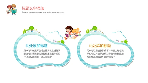 卡通教育培训读书分享会好书推荐动态PPT模板