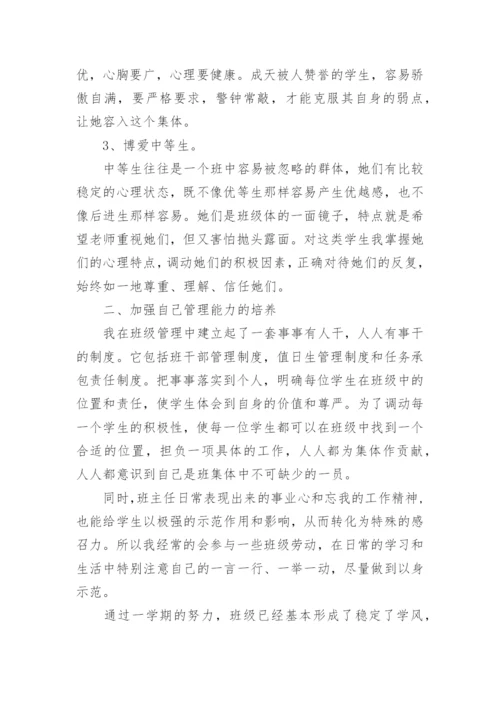 教师申报职称专业技术工作总结.docx