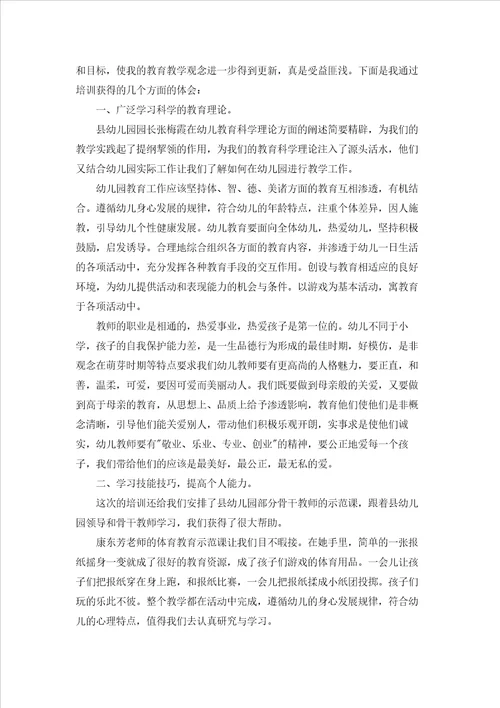 幼儿园学前教育总结心得感想5篇例文