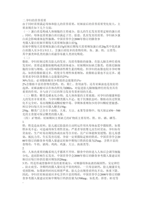 2022营养学论文.docx