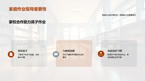 育人共筑明日