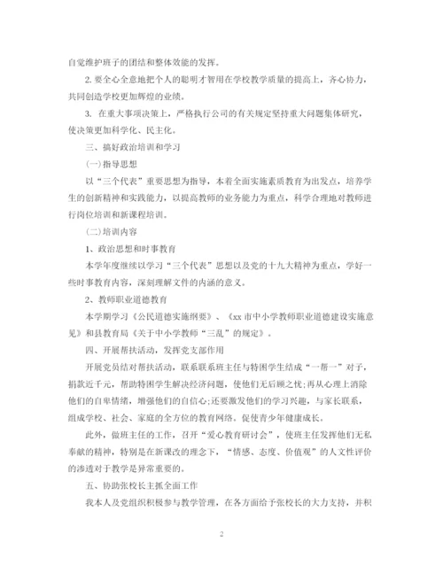 精编之学校党支部的工作总结范文.docx