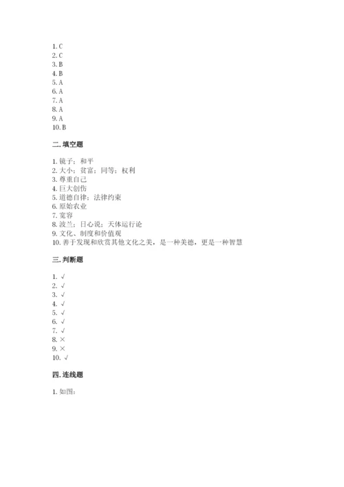 部编版六年级下册道德与法治期末测试卷精编.docx