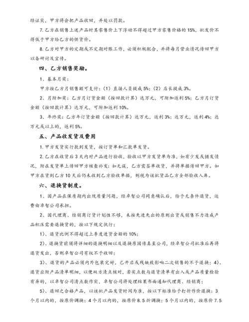 最新美容院加盟合同书.docx