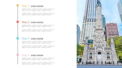 一键换色带图片流程图样式PPT模板