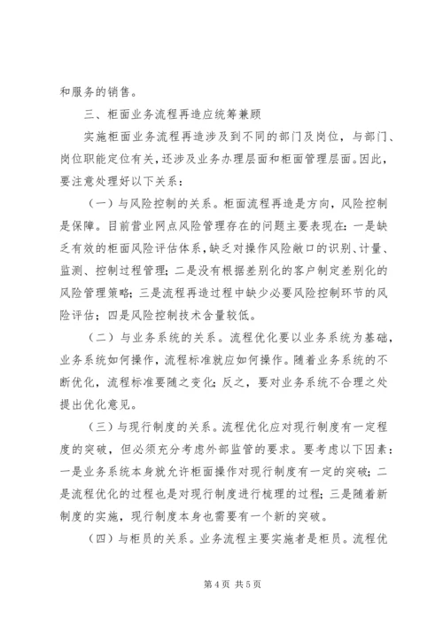 银行网点布局规划[合集5篇].docx