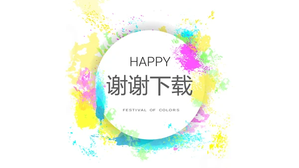 炫彩时尚公司产品介绍宣传通用PPT动态模板