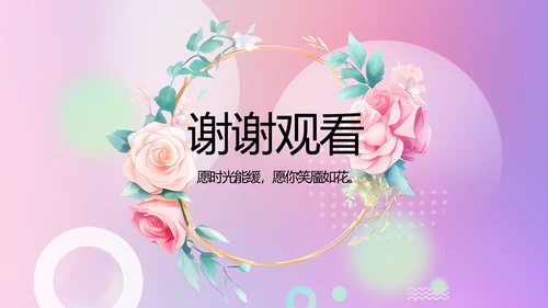 水彩风公司产品介绍宣传通用PPT动态