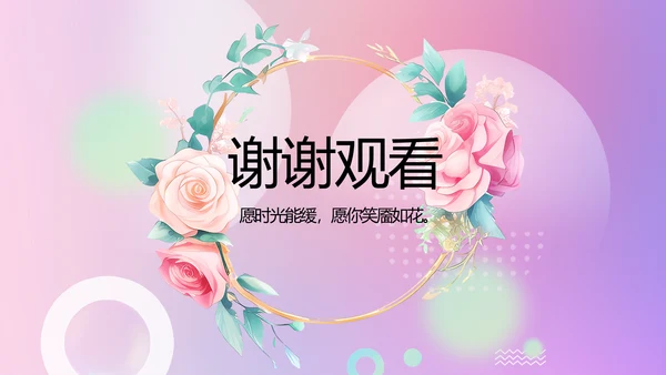 水彩风公司产品介绍宣传通用PPT动态