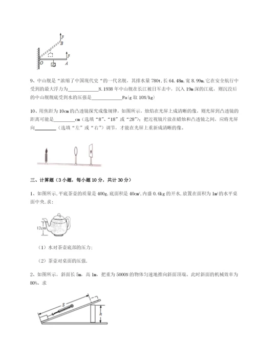 强化训练河北石家庄市第二十三中物理八年级下册期末考试必考点解析试题（含答案及解析）.docx