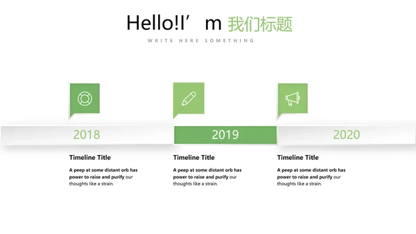 手绘绿色健康蔬菜动态PPT