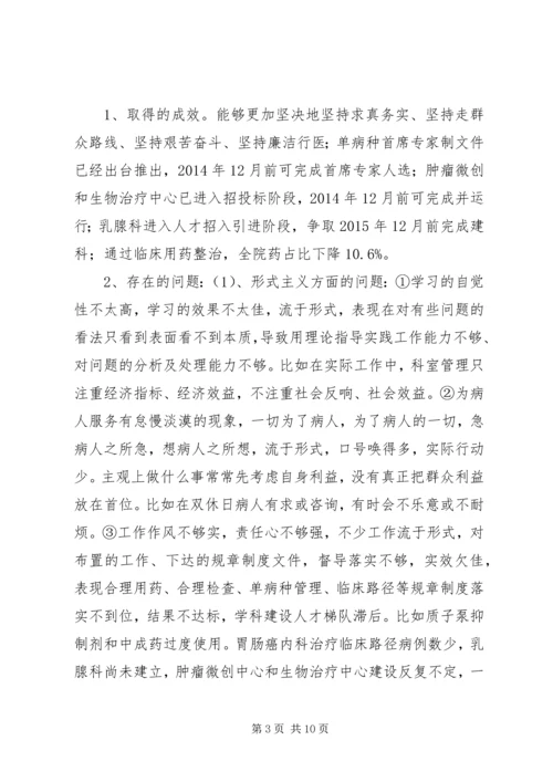 党的群众路线教育实践活动整改落实情况回头看工作总结.docx