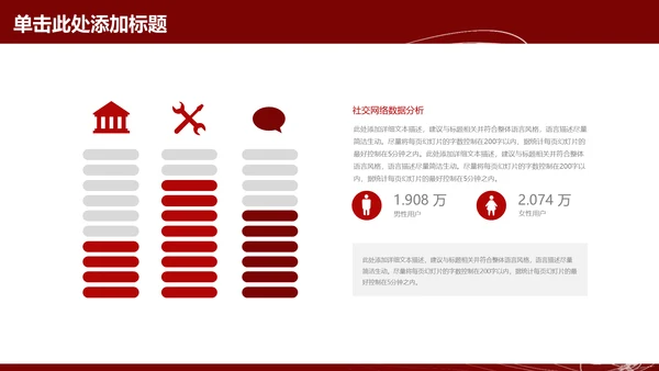 奔跑吧2021年终工作总结通用PPT模板