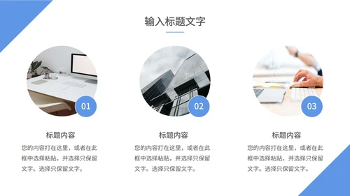 淡蓝色几何风个人述职PPT模板