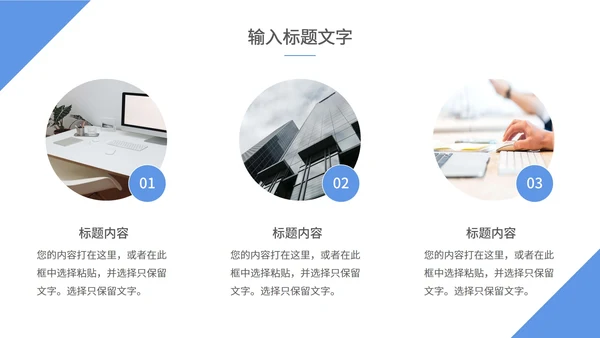 淡蓝色几何风个人述职PPT模板