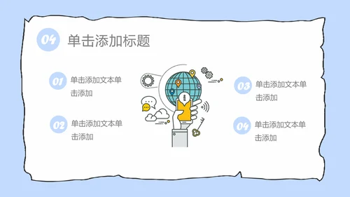 拖延心理学拖延症懒病懒人PPT模板