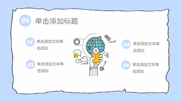 拖延心理学拖延症懒病懒人PPT模板