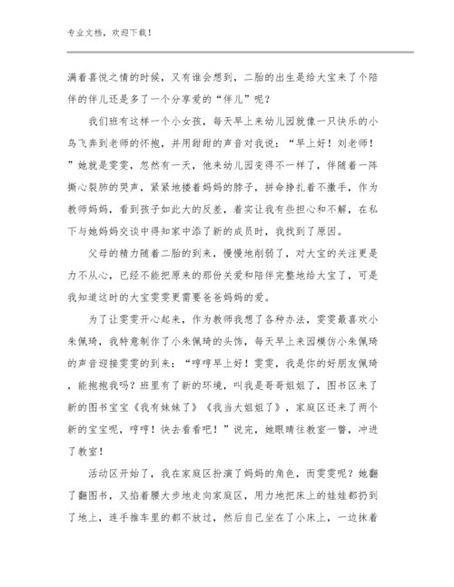2023教师培训心得体会优选范文22篇文档选编.docx