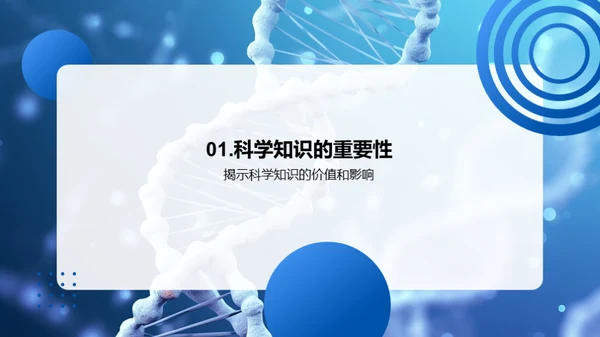 科学学习的掌握