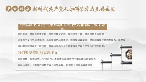 马克思诞辰205周年学习马克思主义马克思精神ppt马克思诞辰纪念日