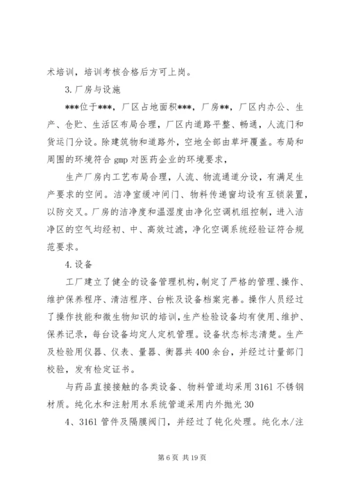 安全生产自查自纠情况报告 (6).docx