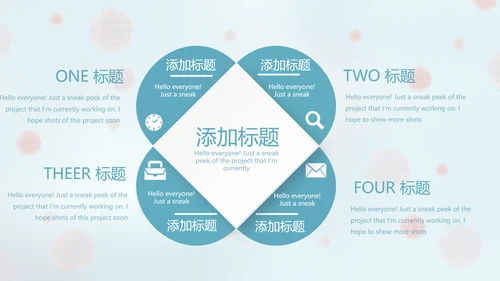 蓝色医疗病毒介绍动态PPT